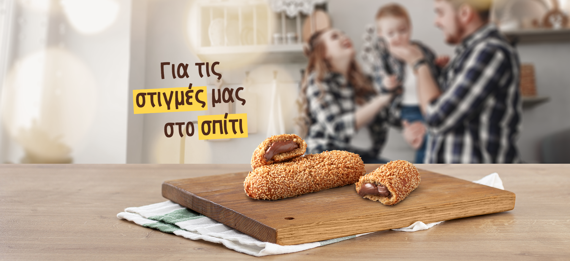 KOULOURADES_PHOTOSHOP_GIA_KATHE_STIGMH_1920x880-3